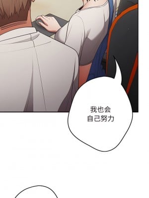 遊戲不能這樣玩 19-20話_19_09