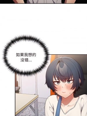 遊戲不能這樣玩 19-20話_20_01