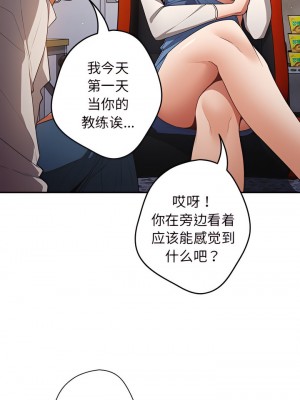 遊戲不能這樣玩 19-20話_20_03