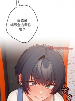 遊戲不能這樣玩 19-20話_20_05