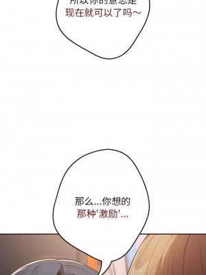 遊戲不能這樣玩 19-20話_20_06