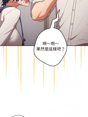遊戲不能這樣玩 19-20話_20_08