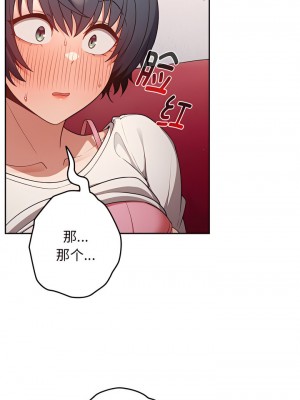 遊戲不能這樣玩 19-20話_20_10