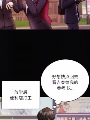 寄生教授家 13-14話_13_03