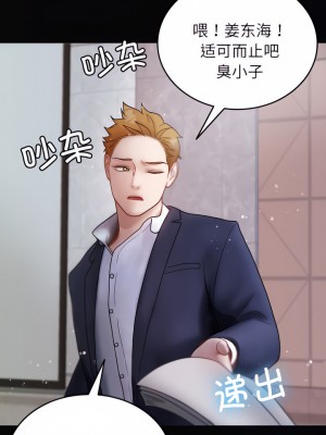 寄生教授家 13-14話_13_04