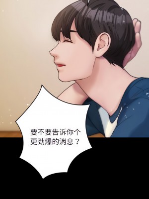 寄生教授家 13-14話_13_06