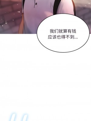 寄生教授家 13-14話_13_07