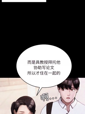 寄生教授家 13-14話_13_08