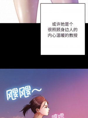 寄生教授家 13-14話_13_09