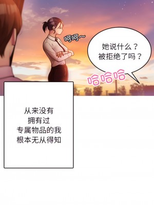 寄生教授家 13-14話_13_10