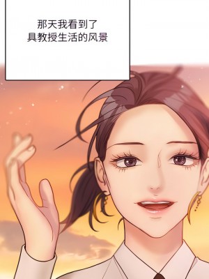 寄生教授家 13-14話_13_11