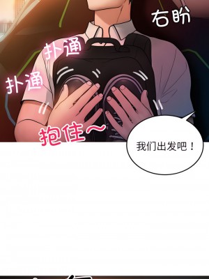 寄生教授家 13-14話_14_02