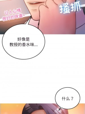 寄生教授家 13-14話_14_05
