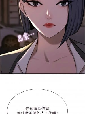 豪門人妻 62-63話_63_20
