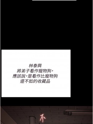 今晚就決定吃你了 101-102話_101_01