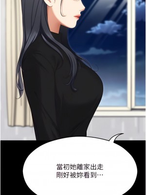 今晚就決定吃你了 101-102話_101_11