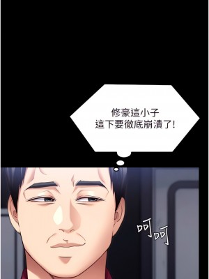 今晚就決定吃你了 101-102話_101_16