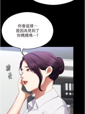 今晚就決定吃你了 101-102話_102_08