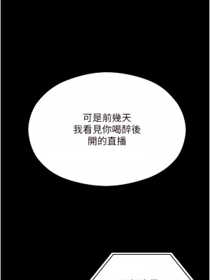今晚就決定吃你了 101-102話_102_14