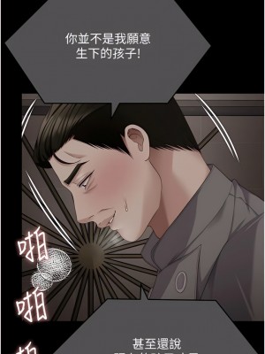 今晚就決定吃你了 101-102話_102_18