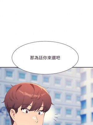 誰說理組沒正妹？106-107話_106_01