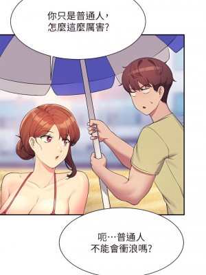 誰說理組沒正妹？106-107話_106_06