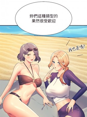 誰說理組沒正妹？106-107話_106_09