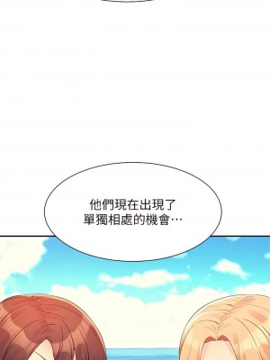 誰說理組沒正妹？106-107話_106_10