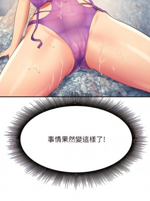 誰說理組沒正妹？106-107話_107_01
