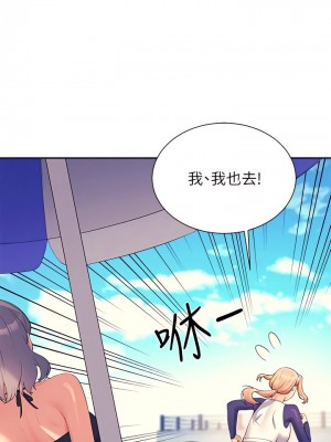 誰說理組沒正妹？106-107話_107_02