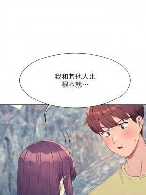 誰說理組沒正妹？106-107話_107_03