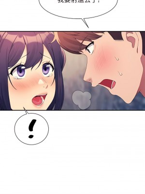 誰說理組沒正妹？106-107話_107_07