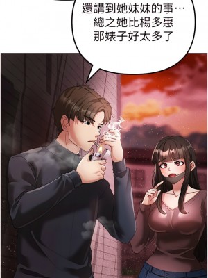 ↖㊣煞氣a猛男㊣↘ 22-23話_22_03