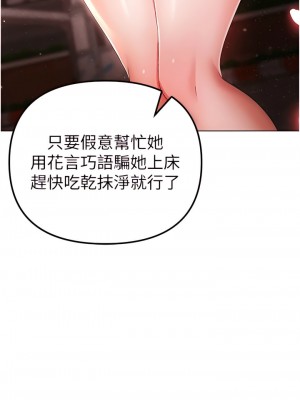 ↖㊣煞氣a猛男㊣↘ 22-23話_22_04