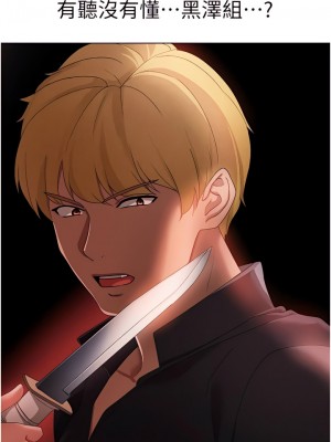 ↖㊣煞氣a猛男㊣↘ 22-23話_22_13