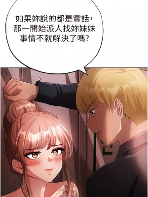 ↖㊣煞氣a猛男㊣↘ 22-23話_22_14