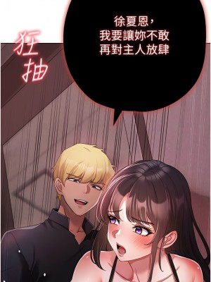 ↖㊣煞氣a猛男㊣↘ 22-23話_22_21