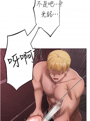 ↖㊣煞氣a猛男㊣↘ 22-23話_23_16