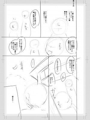 [OgataAz] 妹催眠アプリ [DL版]_245