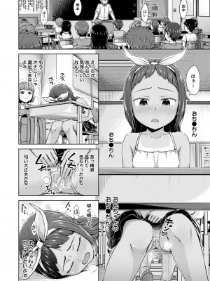 [OgataAz] 妹催眠アプリ [DL版]_078