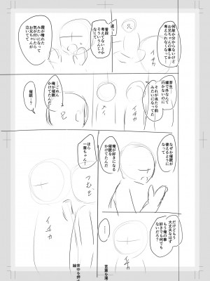 [OgataAz] 妹催眠アプリ [DL版]_247