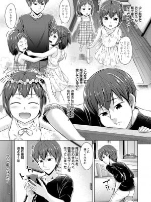 [OgataAz] 妹催眠アプリ [DL版]_007