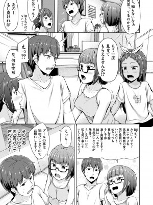 [OgataAz] 妹催眠アプリ [DL版]_113