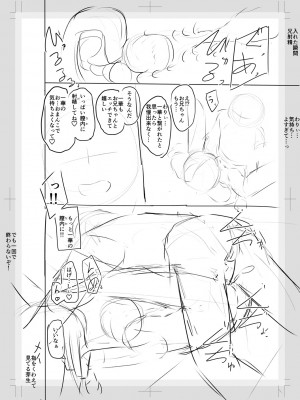 [OgataAz] 妹催眠アプリ [DL版]_256