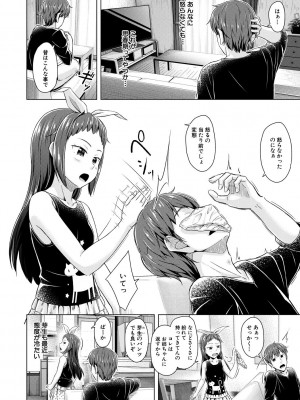 [OgataAz] 妹催眠アプリ [DL版]_006