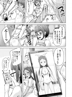 [OgataAz] 妹催眠アプリ [DL版]_123