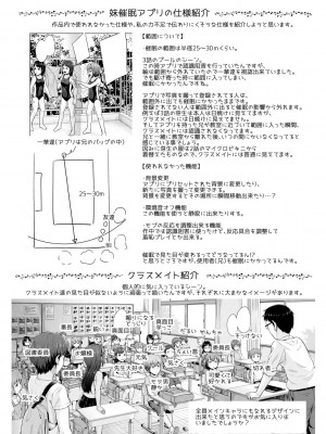 [OgataAz] 妹催眠アプリ [DL版]_205