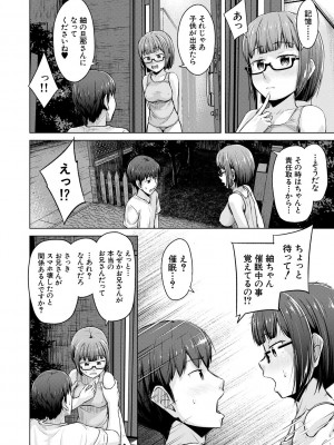 [OgataAz] 妹催眠アプリ [DL版]_170