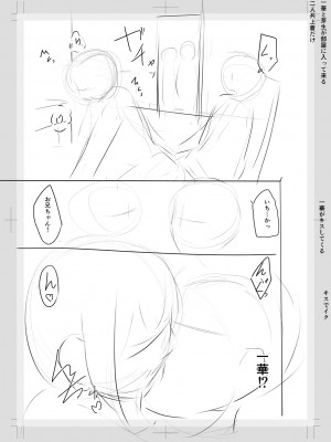 [OgataAz] 妹催眠アプリ [DL版]_227