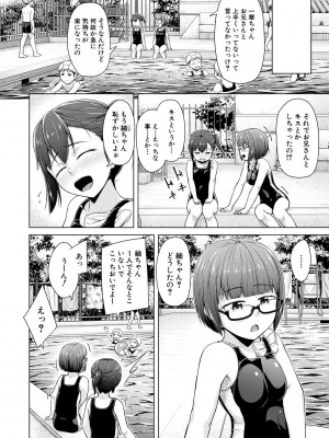 [OgataAz] 妹催眠アプリ [DL版]_094